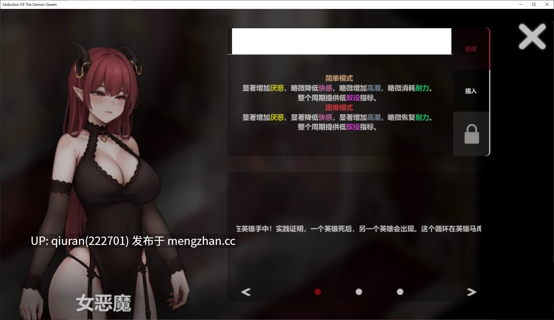 【欧美SLG/中文/动态】恶魔女王的诱惑 v0.3.5.3 最新官中版【更新/380M】-第6张图片-萌站 【欧美SLG/中文/动态】恶魔女王的诱惑 v0.3.5.3 最新官中版【更新/380M】-第6张图片-萌站