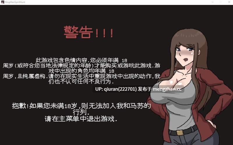更新/本篇免费[日式ACT] 淫荡的灵魂狩猎  Lustful Spirit Hunt Ringman Edition V0.33 精翻步兵版 [1.0G]-第2张图片-萌站