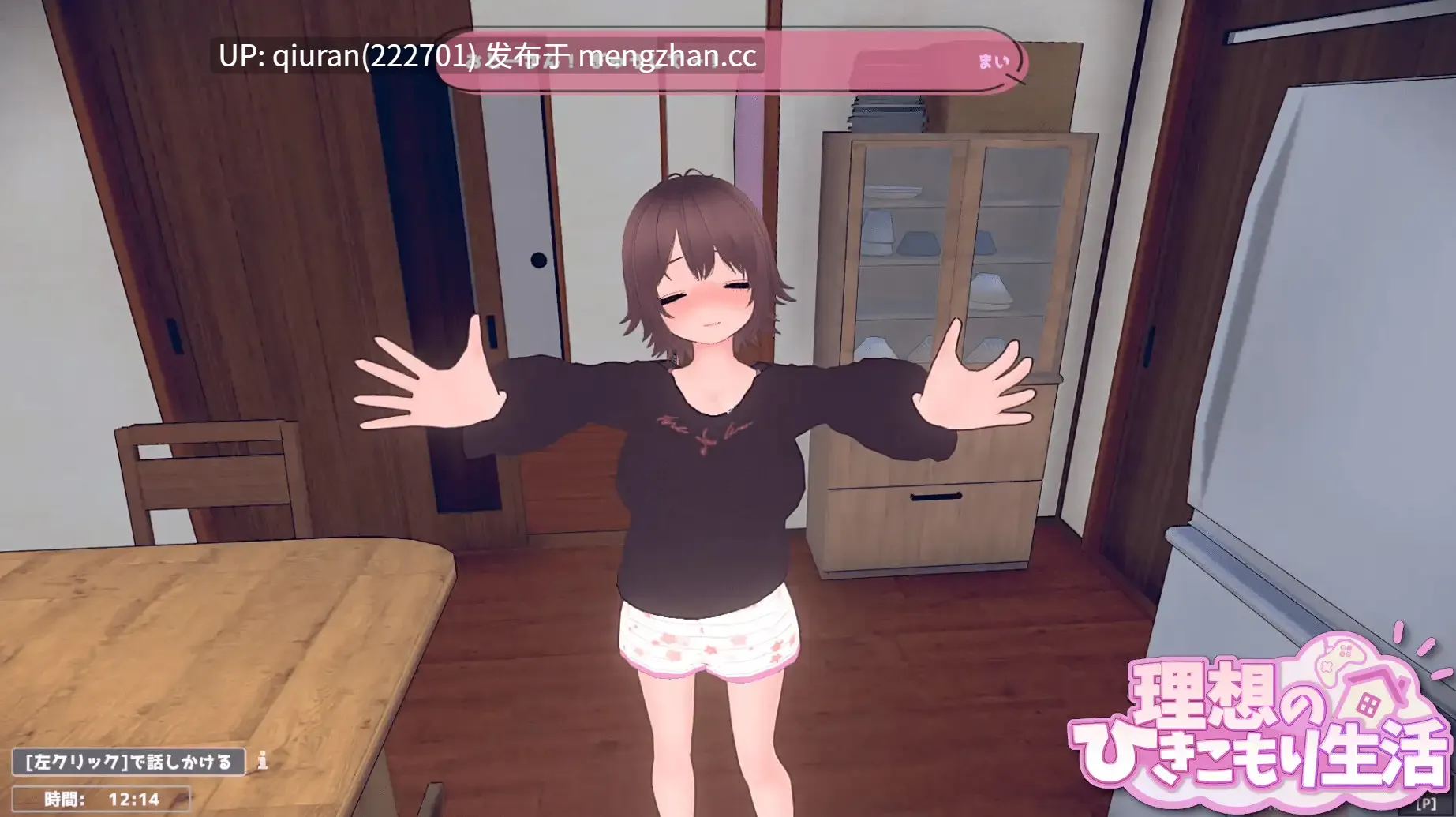 更新[互动SLG/触摸抚摸] 理想的家里蹲生活 ～父女甜蜜恩爱同居～ 理想のひきこもり生活 ～父娘イチャイチャ同棲～ v1.0.7 官中版+存档 [900M]-第2张图片-萌站