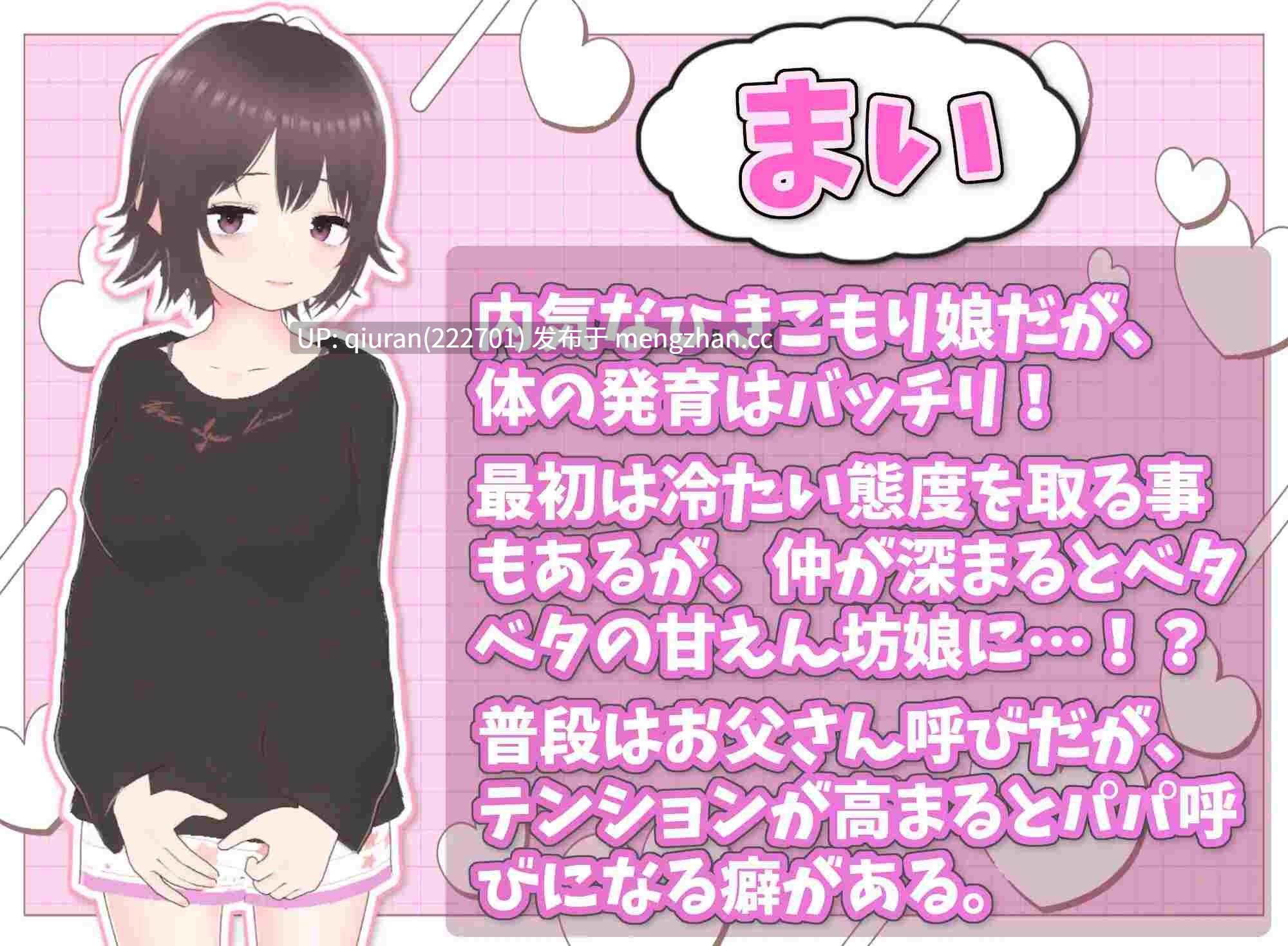 更新[互动SLG/触摸抚摸] 理想的家里蹲生活 ～父女甜蜜恩爱同居～ 理想のひきこもり生活 ～父娘イチャイチャ同棲～ v1.0.7 官中版+存档 [900M]-第4张图片-萌站