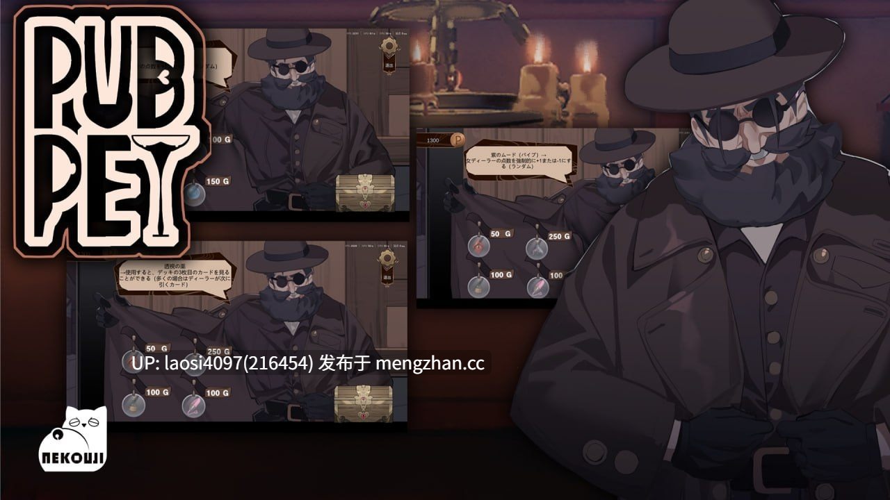 [SLG/PC]#酒馆宠物   #PUBPET DEMO 官方中文版