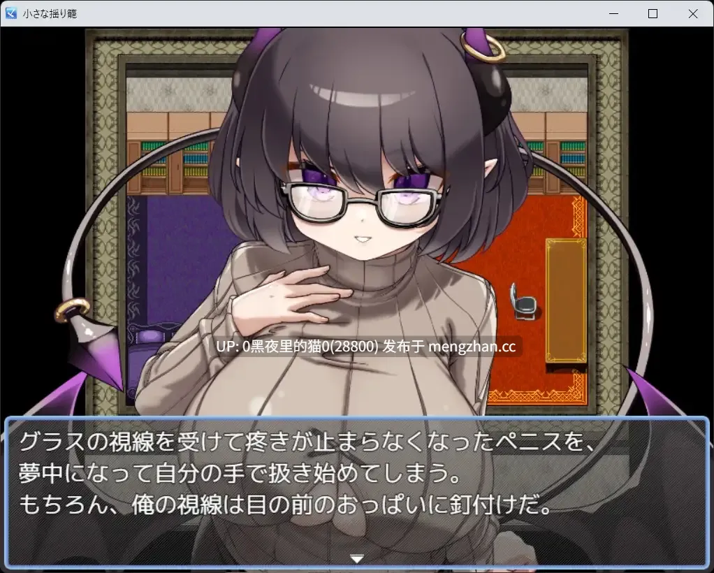 【PC/RPG/AI汉化】小小的摇篮 小さな揺り籠