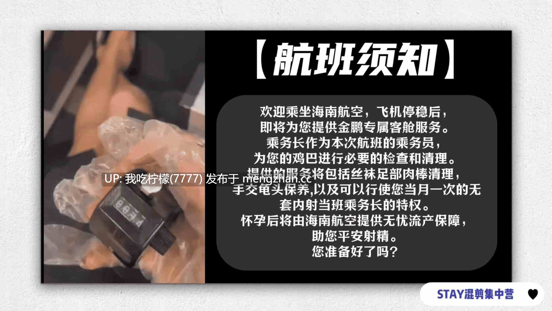 空姐丝足指令寸止挑战 足交  寸止 丝袜 