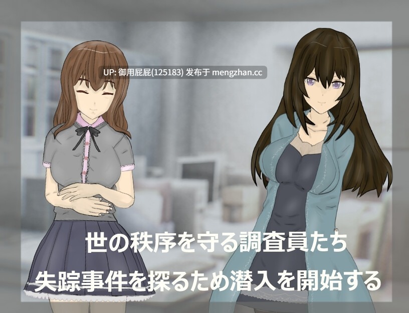 [探索ARPG/NTR/更新] 调查室X -背叛的阴影 被盯上的少女们- 調査室X -裏切りの影 狙われた乙女達- V1.0.1 AI汉化版+全回想存档 [1.40G]