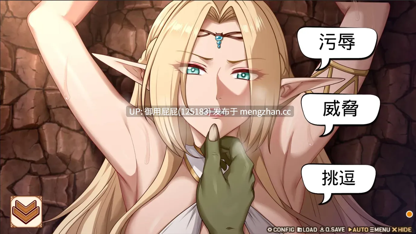 [亚洲风SLG/动态/更新] 堕落精灵·芙蕾雅 Fallen Elf Freya Ver1.2 官中步兵版 正式版+全回想解放 [1.10G]-第16张图片-萌站