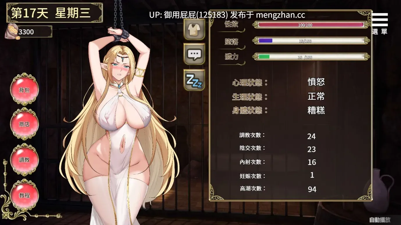 [亚洲风SLG/动态/更新] 堕落精灵·芙蕾雅 Fallen Elf Freya Ver1.2 官中步兵版 正式版+全回想解放 [1.10G]-第17张图片-萌站