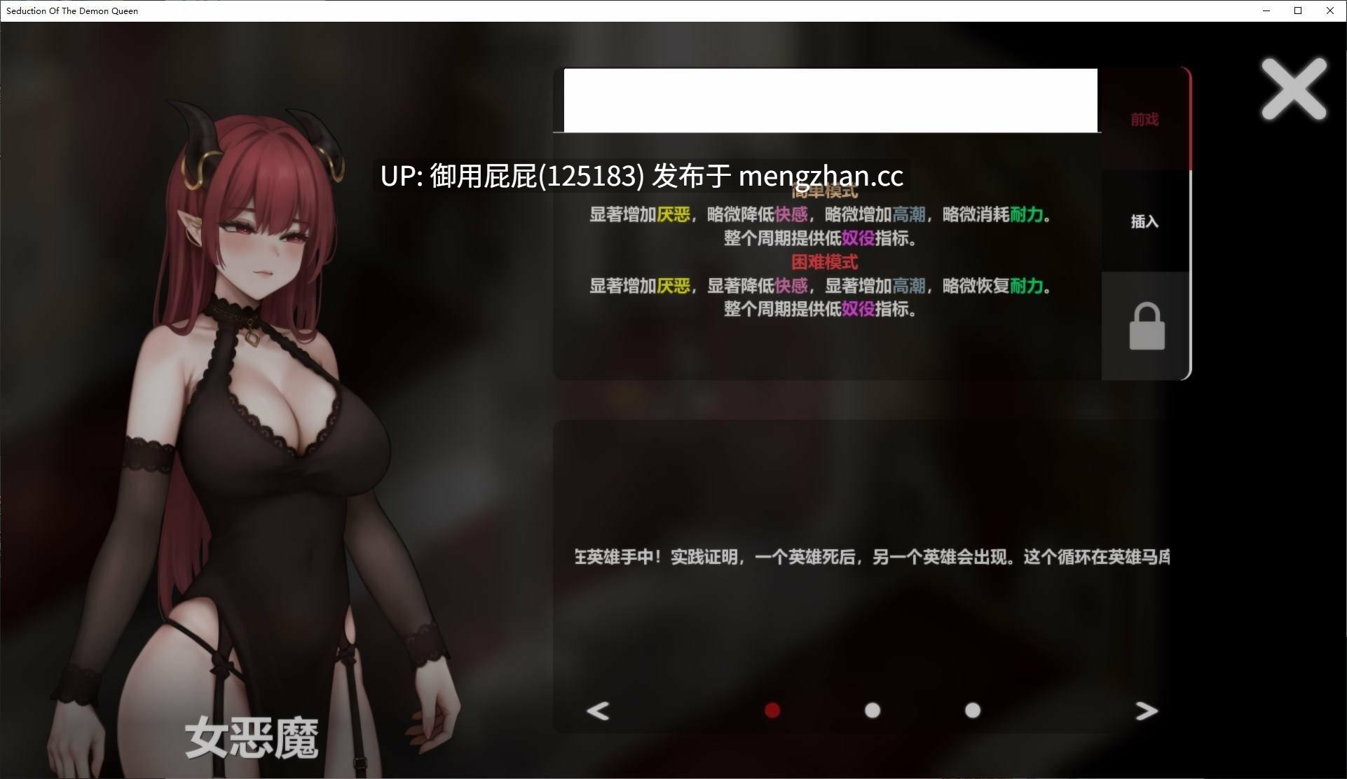 [亚洲风SLG/动态/更新] 恶魔女王的诱惑 Seduction Of The Demon Queen V0.3.5.3 官方中文步兵版 [390M]-第12张图片-萌站