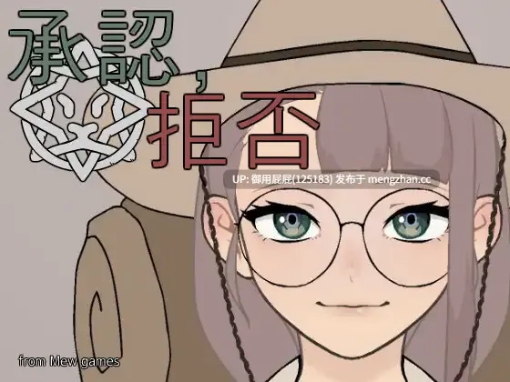 [互动SLG/动态/双端/更新] 承認、拒否 Permit, Deny v25.11.11 PC+AZ 原版生肉步兵版+存档 [51M]