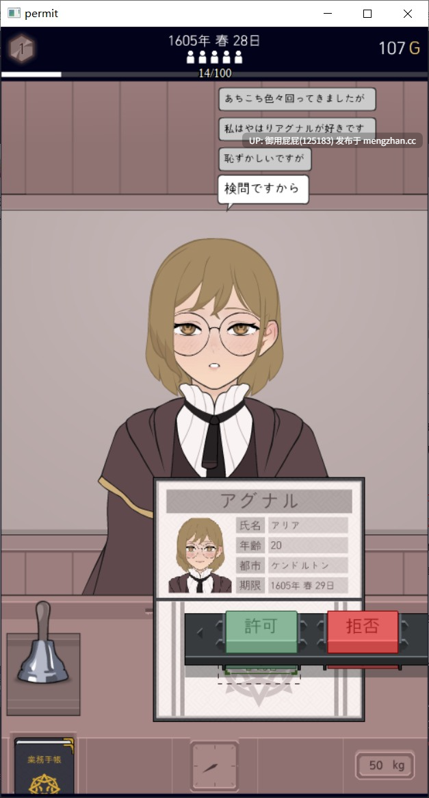 [互动SLG/动态/双端/更新] 承認、拒否 Permit, Deny v25.11.11 PC+AZ 原版生肉步兵版+存档 [51M]-第2张图片-萌站