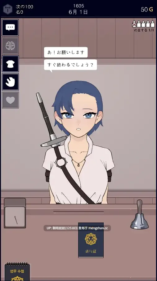 [互动SLG/动态/双端/更新] 承認、拒否 Permit, Deny v25.11.11 PC+AZ 原版生肉步兵版+存档 [51M]-第6张图片-萌站