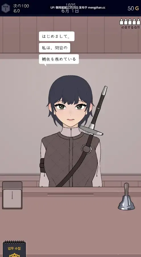 [互动SLG/动态/双端/更新] 承認、拒否 Permit, Deny v25.11.11 PC+AZ 原版生肉步兵版+存档 [51M]-第7张图片-萌站