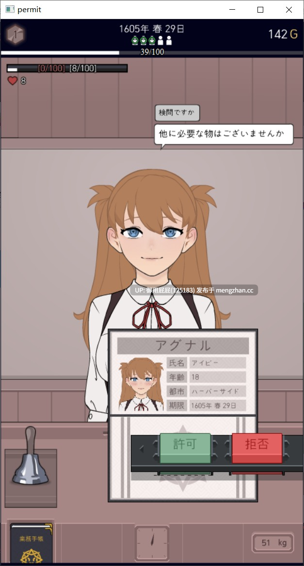 [互动SLG/动态/双端/更新] 承認、拒否 Permit, Deny v25.11.11 PC+AZ 原版生肉步兵版+存档 [51M]-第12张图片-萌站