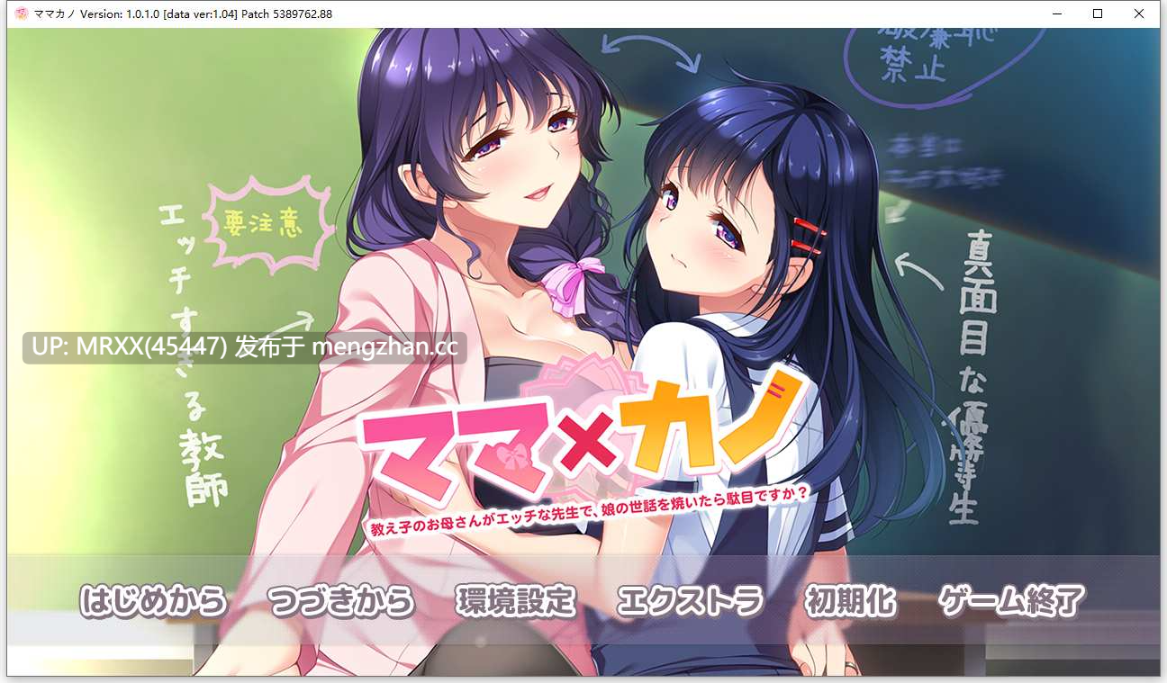 【PC/ADV/汉化】ママ×カノ~