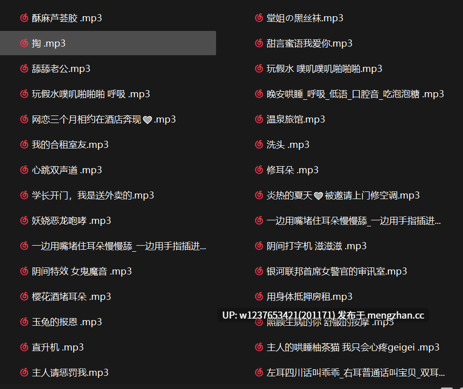 【少御音】温柔少女舔耳朵【离二烟烟】各种效果音按摩耳膜- 141部中文音声合集【4.04G】-第3张图片-萌站