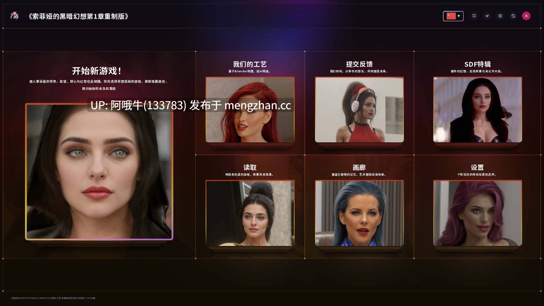 【欧美/SLG/中文/3D/步兵】索菲娅的黑暗幻想Sofia’s Dark Fantasies – Episode 1 v1.12 官方中文步兵版 [5.4G新作]【序号4834】