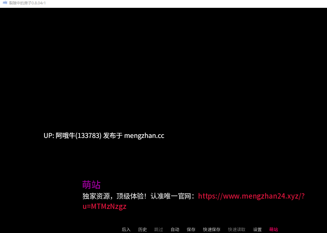 【大作/SLG/汉化/步兵/全动态/萌站内植】 裂缝中的房子 A House in the Rift V0.8.04r1 汉化步兵版+全回想 [11G新作]【序号4836】