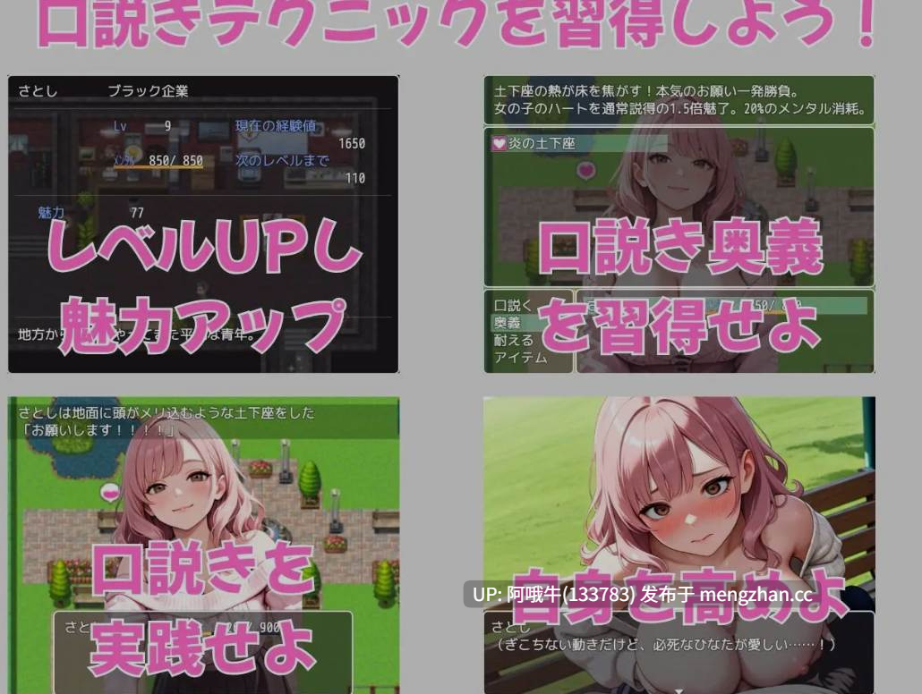 【日式/RPG/机翻/动态CG/萌站内植】 街头邂逅 东京篇 〜在这座城市邂逅新的开始〜[SecondSight ]街ヤリ 東京編 〜この街で何か始まる〜 机翻版 ver1.2.0【序号4838】-第4张图片-萌站
