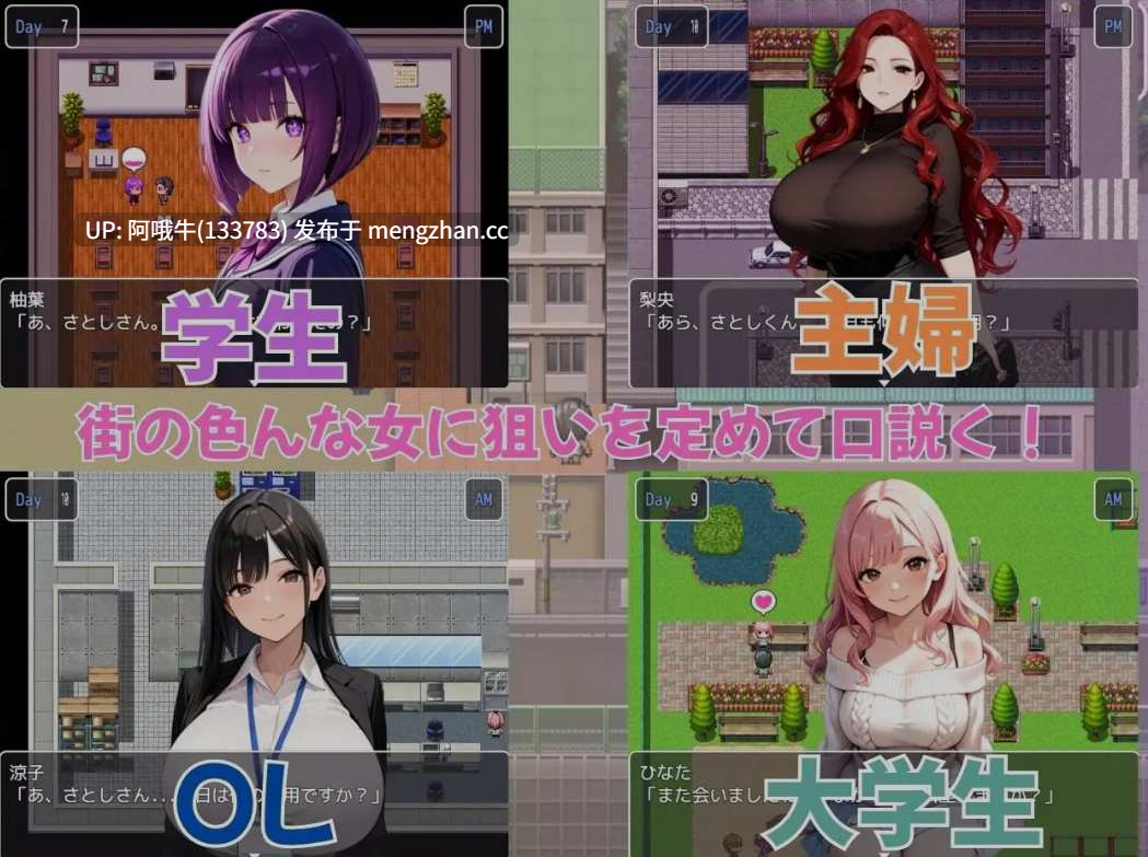 【日式/RPG/机翻/动态CG/萌站内植】 街头邂逅 东京篇 〜在这座城市邂逅新的开始〜[SecondSight ]街ヤリ 東京編 〜この街で何か始まる〜 机翻版 ver1.2.0【序号4838】-第6张图片-萌站