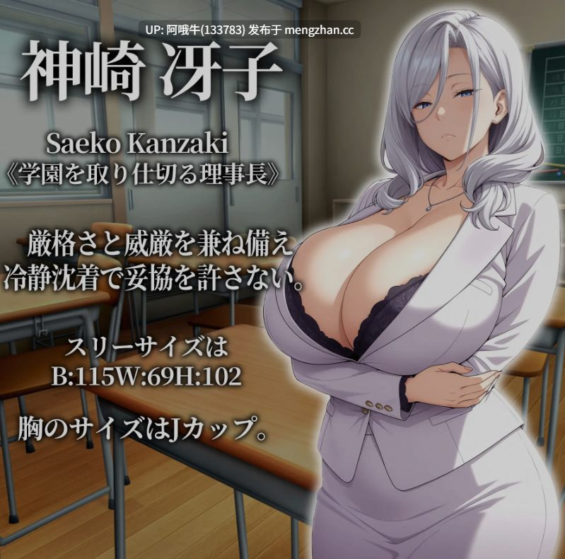 【日式/RPG/机翻/萌站内植】催眠应用支配～彻底堕落学园篇～ 催○アプリ支配〜完堕ち学園編〜 机翻版 [1G新作]【序号4839】-第2张图片-萌站