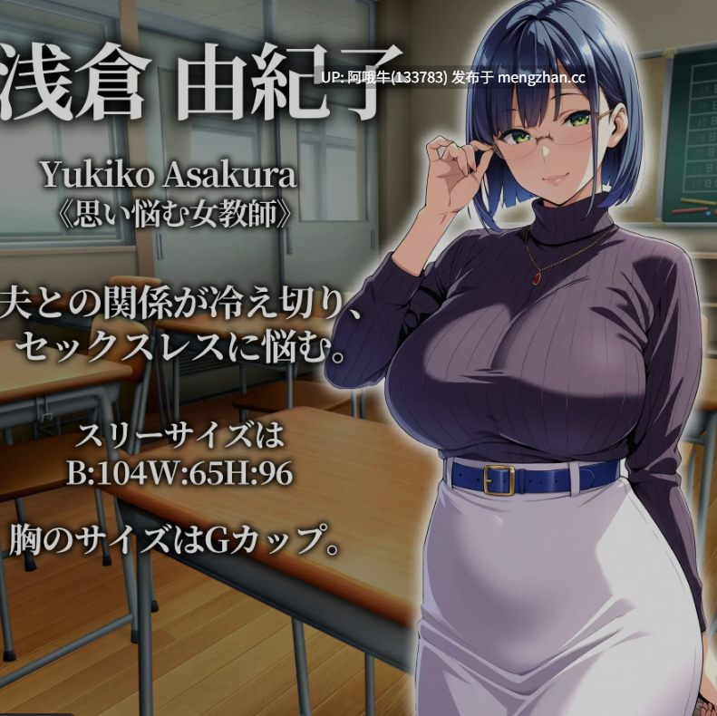 【日式/RPG/机翻/萌站内植】催眠应用支配～彻底堕落学园篇～ 催○アプリ支配〜完堕ち学園編〜 机翻版 [1G新作]【序号4839】-第3张图片-萌站