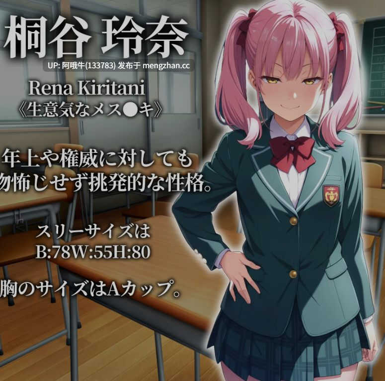 【日式/RPG/机翻/萌站内植】催眠应用支配～彻底堕落学园篇～ 催○アプリ支配〜完堕ち学園編〜 机翻版 [1G新作]【序号4839】-第4张图片-萌站
