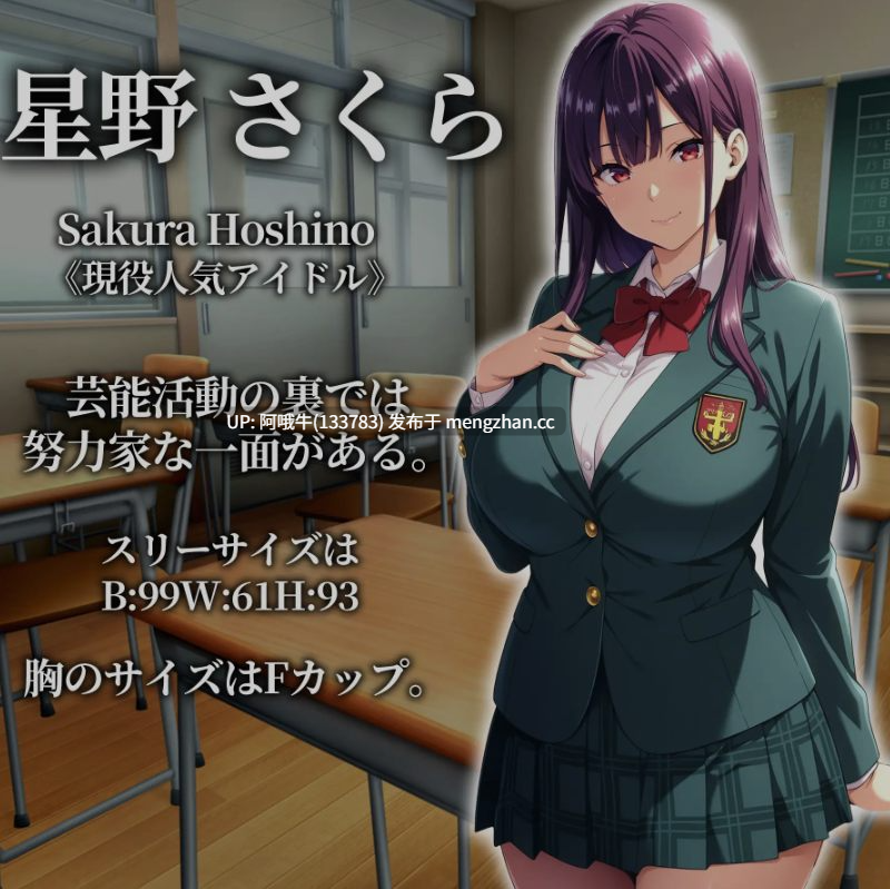 【日式/RPG/机翻/萌站内植】催眠应用支配～彻底堕落学园篇～ 催○アプリ支配〜完堕ち学園編〜 机翻版 [1G新作]【序号4839】-第5张图片-萌站