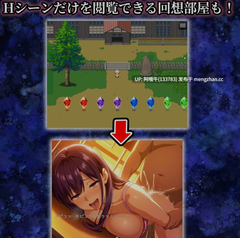 【日式/RPG/机翻/萌站内植】催眠应用支配～彻底堕落学园篇～ 催○アプリ支配〜完堕ち学園編〜 机翻版 [1G新作]【序号4839】-第6张图片-萌站