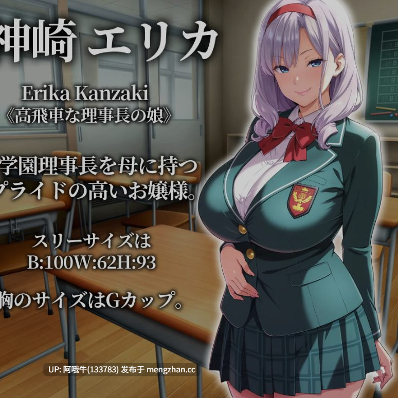 【日式/RPG/机翻/萌站内植】催眠应用支配～彻底堕落学园篇～ 催○アプリ支配〜完堕ち学園編〜 机翻版 [1G新作]【序号4839】-第7张图片-萌站