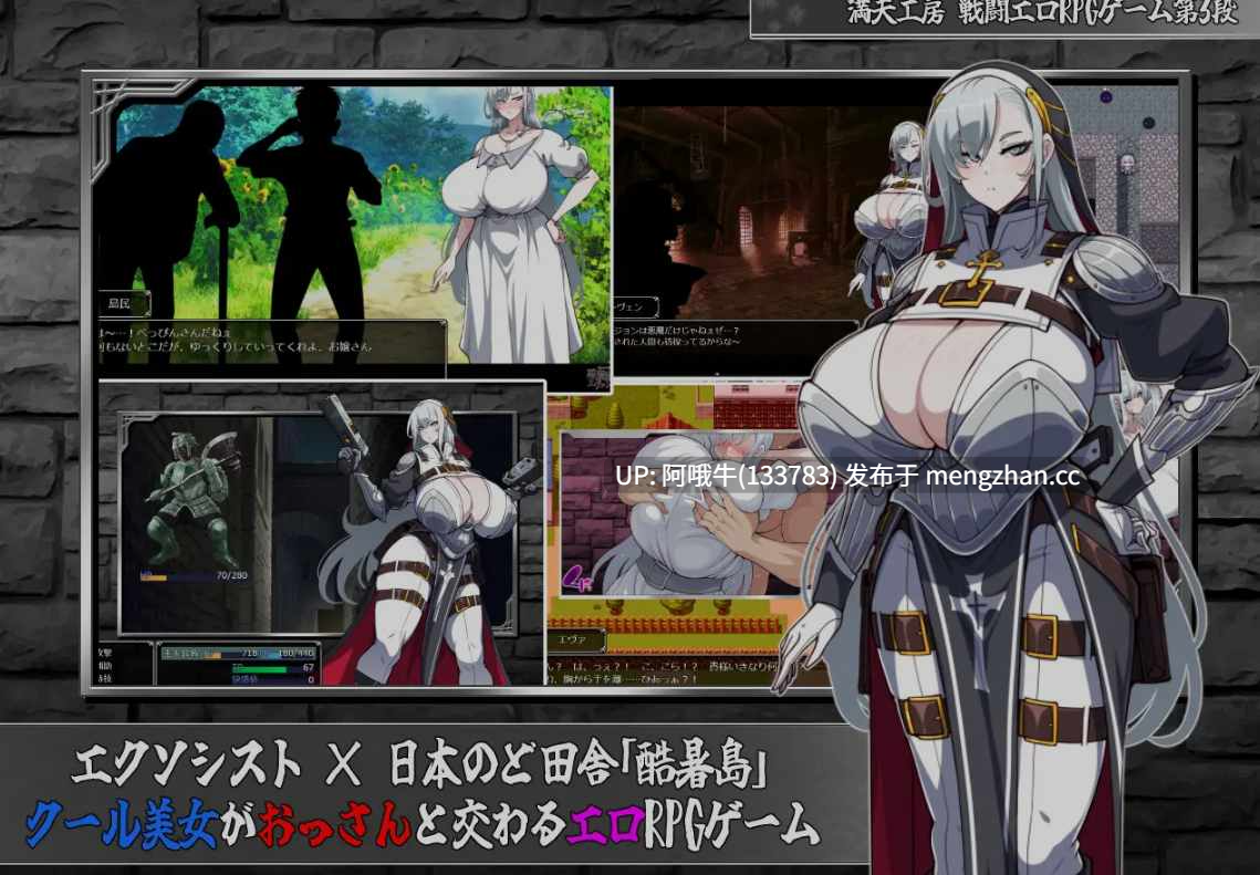 【日式/RPG/机翻/PC】除魔者依文洁琳·被刻下的银纹  悪魔祓いエヴァンジェリン -刻まれた银紋 ver1.01 [4.5G]【序号4841】-第2张图片-萌站