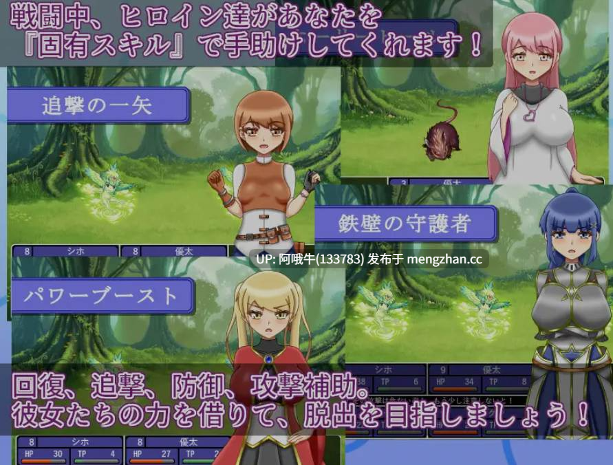 【日式/RPG/机翻/萌站内植】NTR地下城 NTRダンジョン 机翻版 ver1.03 [720M新作]-第8张图片-萌站