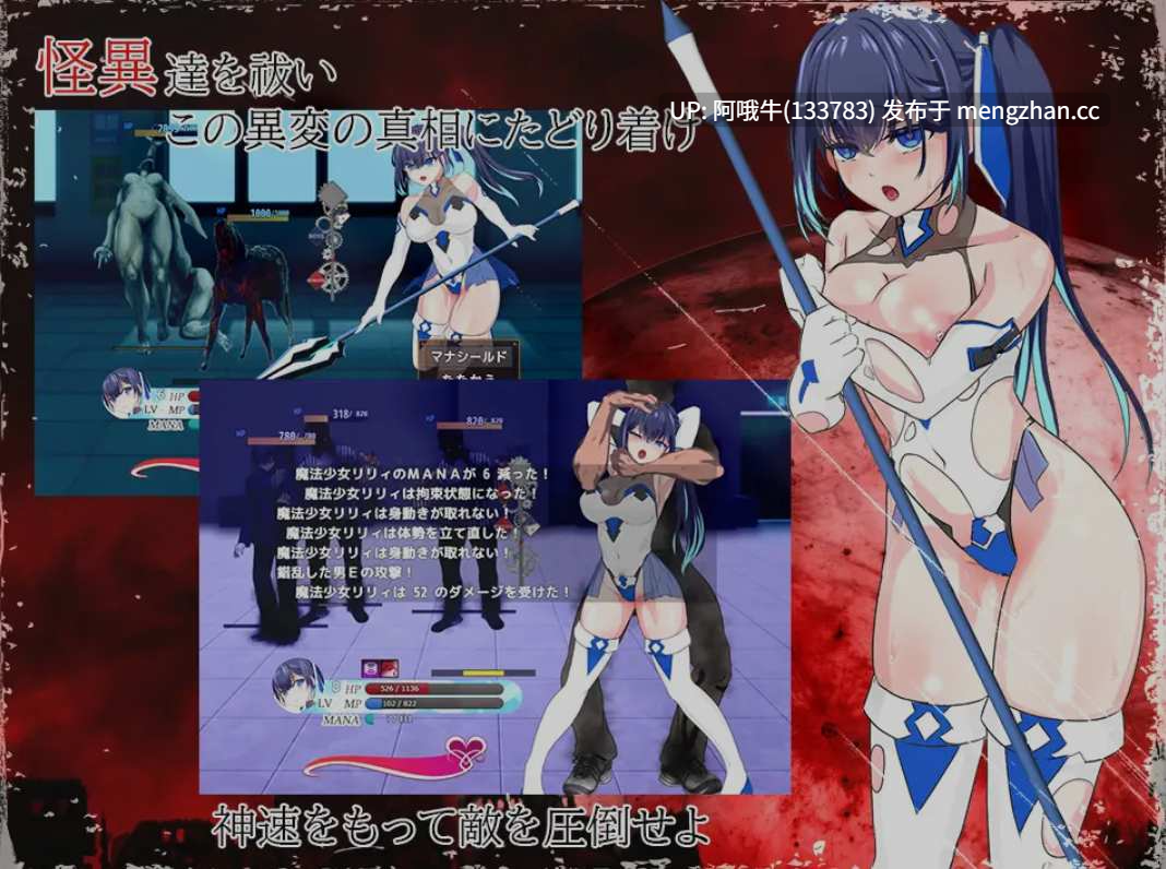 【日式/RPG/中文/步兵/萌站内植】魔法少女莉莉輝閃の姫騎士 魔法少女リリィ Ver1.095 官方中文步兵版 [1.3G新作]【序号4844】-第4张图片-萌站