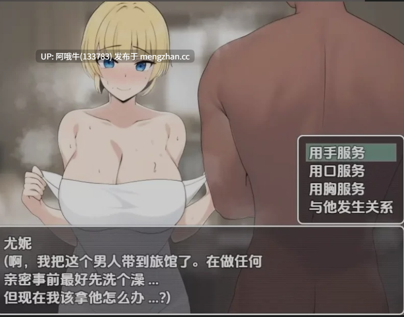 【日式/RPG/机翻/萌站内植】 订婚骑士尤妮的腐化冒险 Ver1.0 机翻版 [300M]【序号4851】-第2张图片-萌站