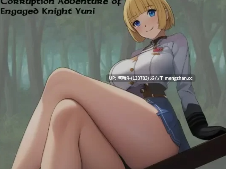 【日式/RPG/机翻/萌站内植】 订婚骑士尤妮的腐化冒险 Ver1.0 机翻版 [300M]【序号4851】-第3张图片-萌站