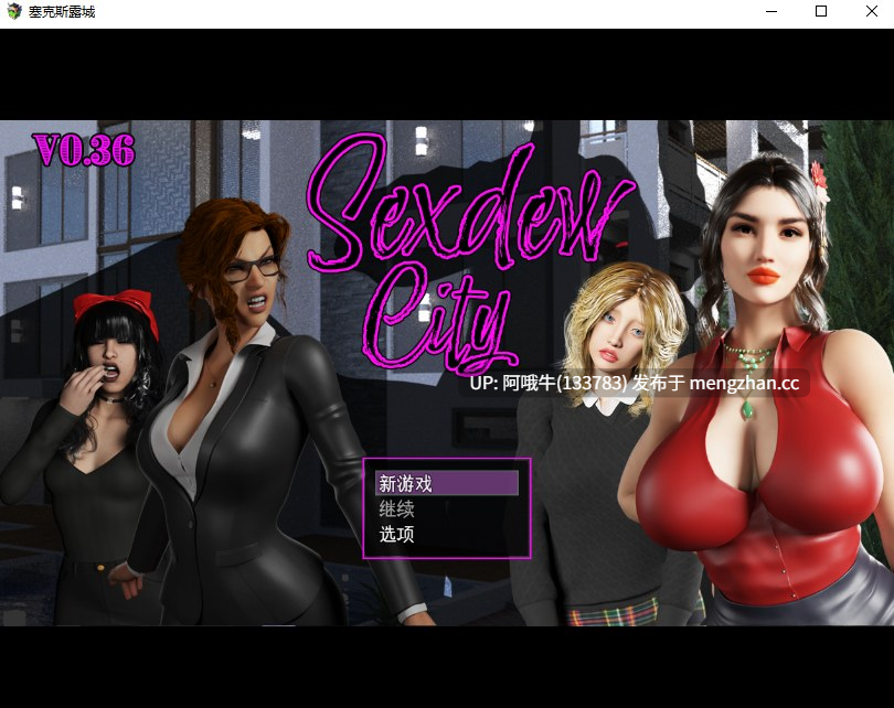 【欧美/动态/RPG/PC/机翻】性露之城 Sexdew City [v0.36] [Turbo Milfs]【3.07G】【序号4853】