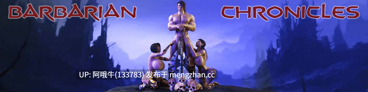 【欧美/SLG/PC机翻/安卓生肉/萌站内植】野蛮人征服 Barbarian Conquests [v0.3.2] [EpicLust][3.03G]【序号4855】-第2张图片-萌站