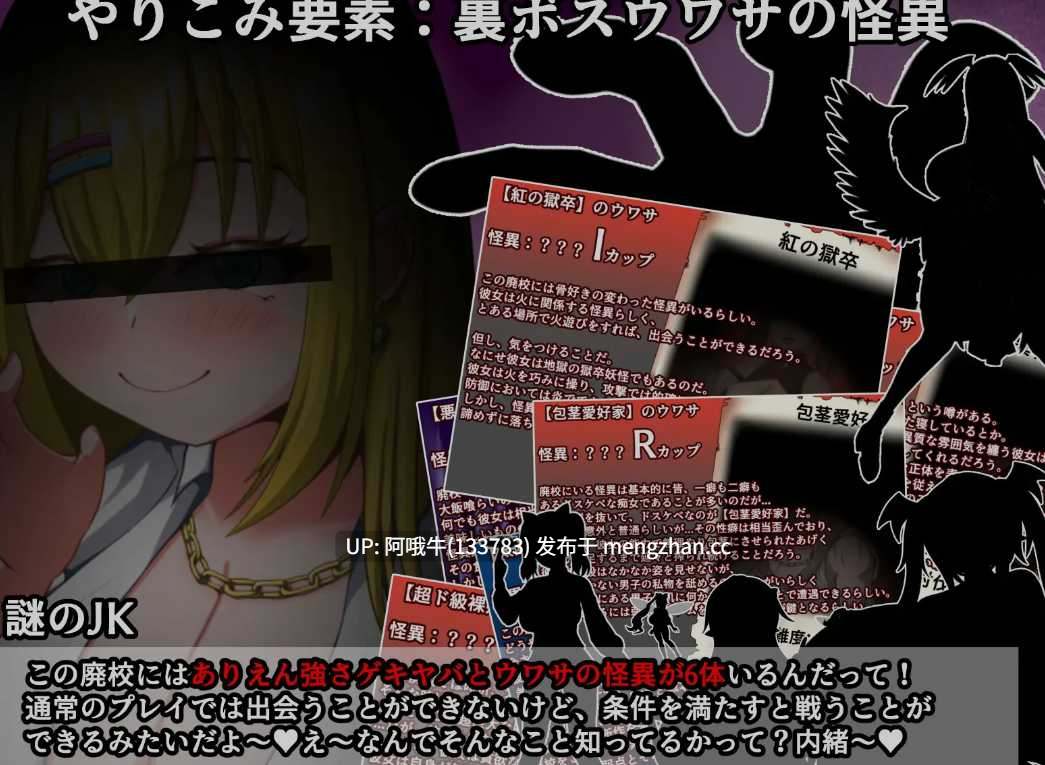 【日式/RPG/机翻/PC/萌站内植】爆RU怪異帖～被诅咒的废校～ 爆RU怪異帖～呪われた廃校 机翻版 ver1.02  [1G新作CV]【序号4859】-第2张图片-萌站