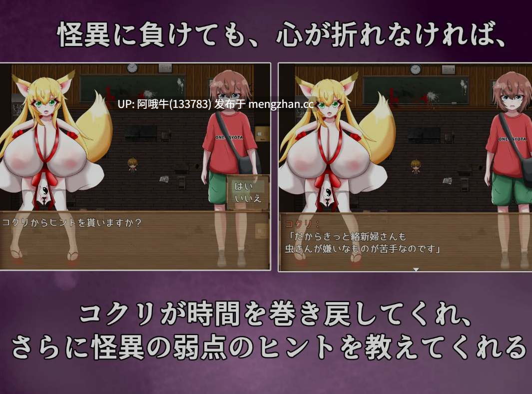 【日式/RPG/机翻/PC/萌站内植】爆RU怪異帖～被诅咒的废校～ 爆RU怪異帖～呪われた廃校 机翻版 ver1.02  [1G新作CV]【序号4859】-第5张图片-萌站