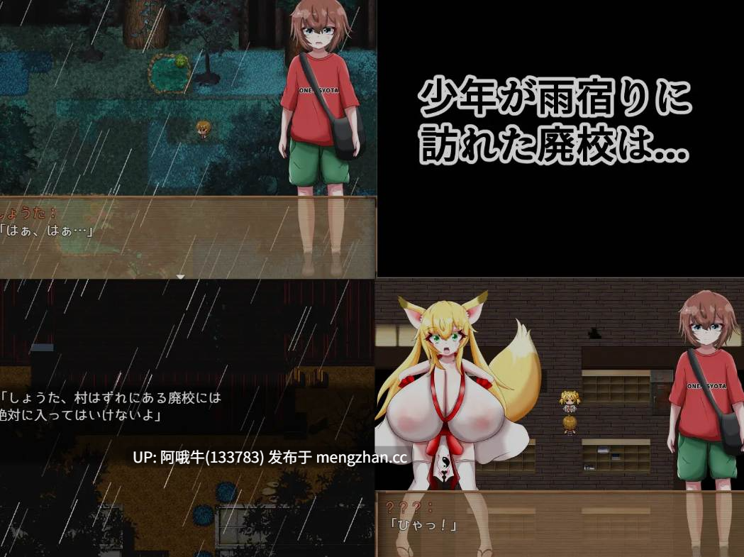 【日式/RPG/机翻/PC/萌站内植】爆RU怪異帖～被诅咒的废校～ 爆RU怪異帖～呪われた廃校 机翻版 ver1.02  [1G新作CV]【序号4859】-第6张图片-萌站