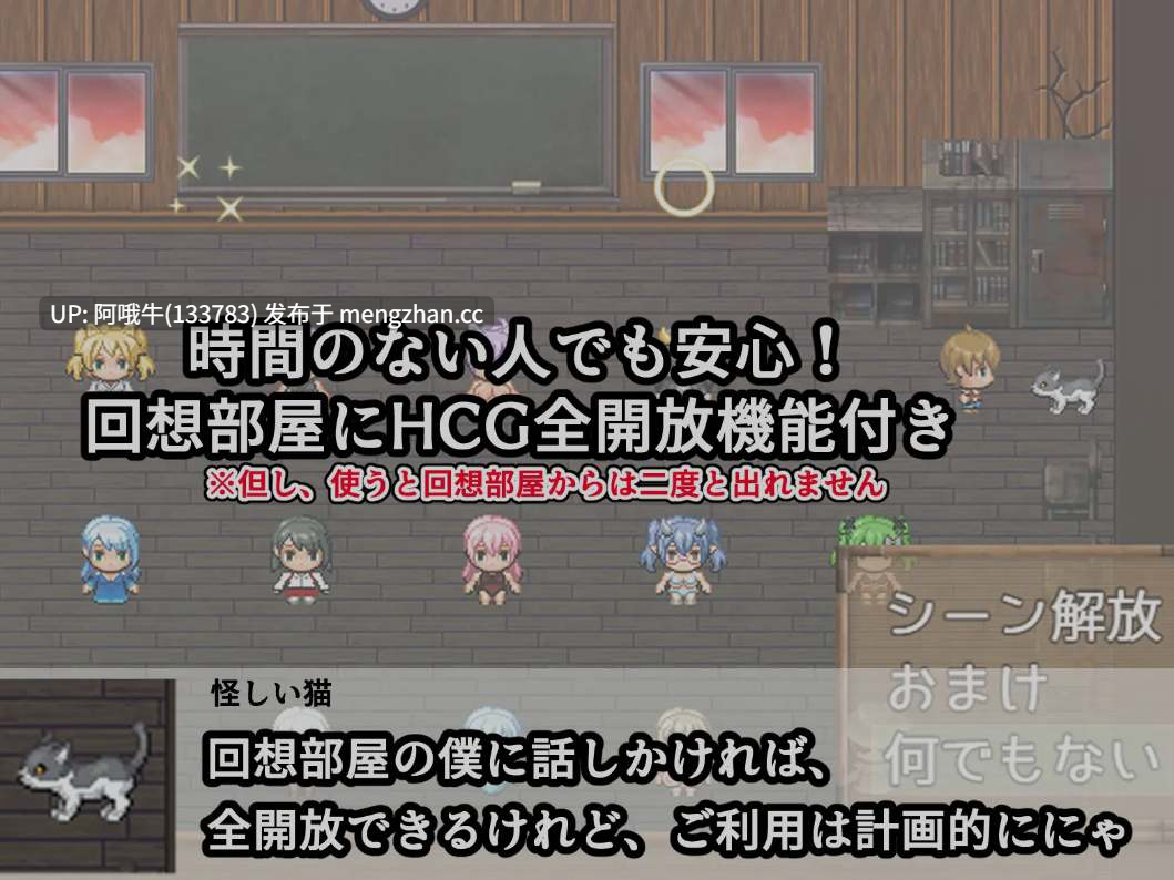 【日式/RPG/机翻/PC/萌站内植】爆RU怪異帖～被诅咒的废校～ 爆RU怪異帖～呪われた廃校 机翻版 ver1.02  [1G新作CV]【序号4859】-第7张图片-萌站