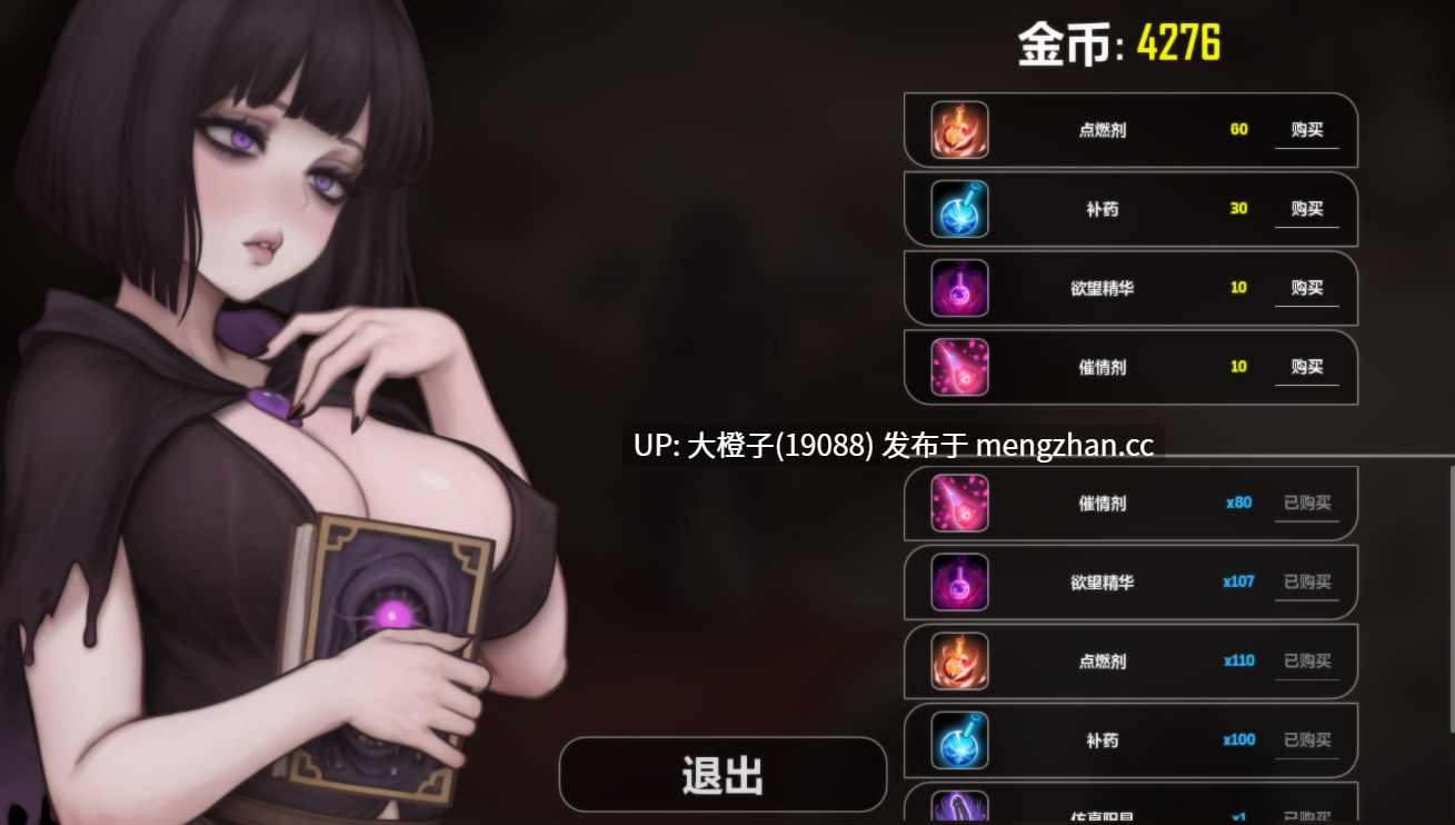[SLG官中动态步兵PC][VaRoTeam]  魔王的诱惑 Seduction of the Demon Queen v0.3.5.3[382M]-第11张图片-萌站