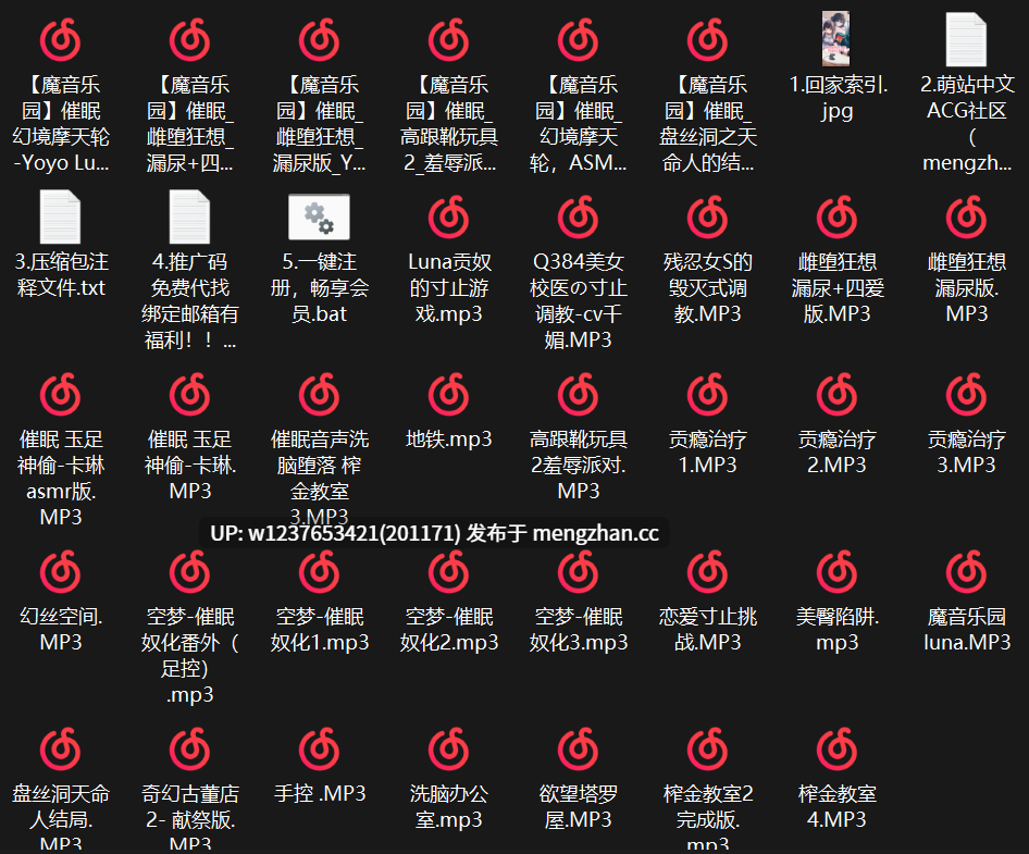 雌堕四爱催眠堕落小剧情【魔音乐园】35部中文音声助眠【1.63G】