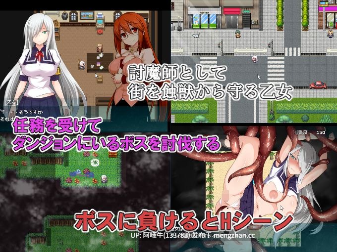 【日系/RPG/调教/恶堕/PC/机翻】乙女驱魔人  [最终] Otome The Exorcist [Final] [huki damari]【1.01G】【序号4861】-第2张图片-萌站