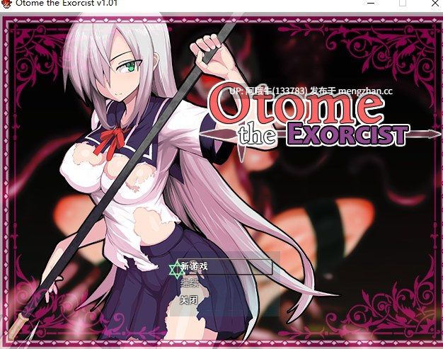 【日系/RPG/调教/恶堕/PC/机翻】乙女驱魔人  [最终] Otome The Exorcist [Final] [huki damari]【1.01G】【序号4861】-第3张图片-萌站
