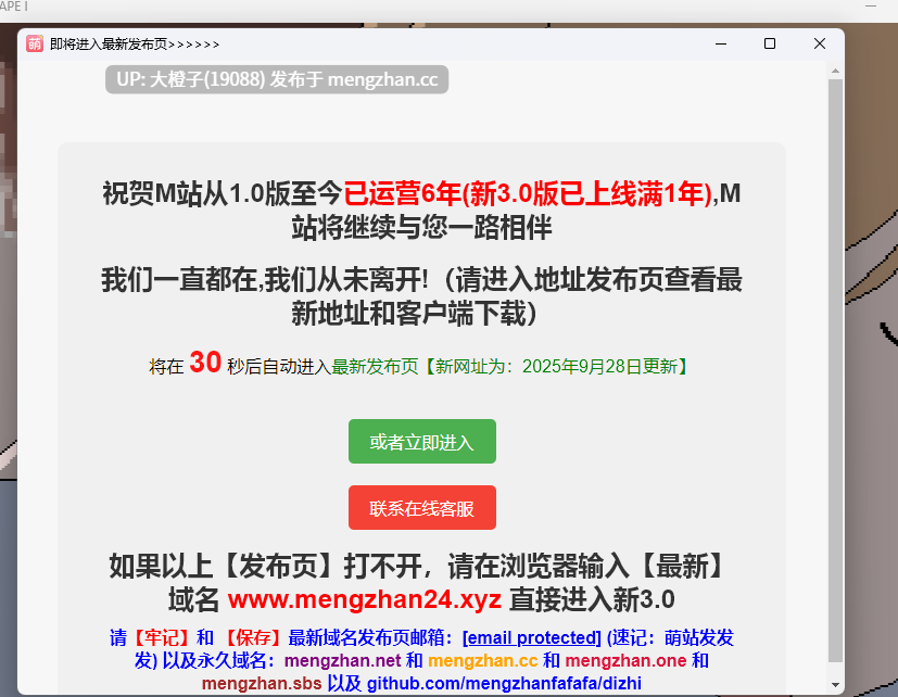 [像素风RPG汉化PC动态] Neru Escape I v1.10完结版[1.14G][萌站植入]-第4张图片-萌站