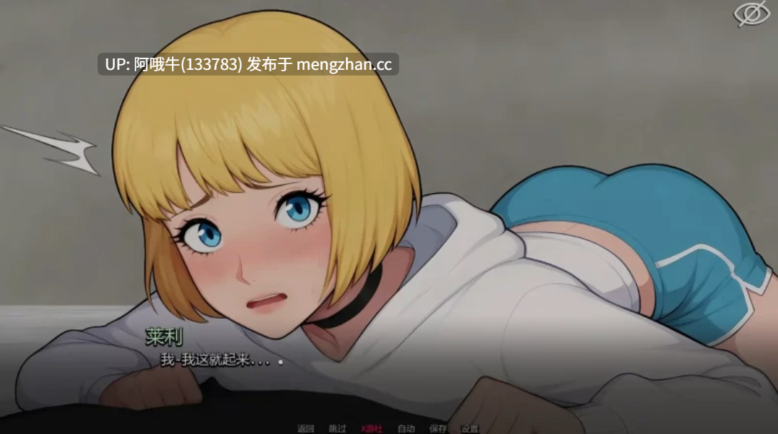 【互动/SLG/汉化/PC/萌站内植】 和男娘躲避在一起 Ver1.0 汉化步兵版 [650M]【序号4863】-第4张图片-萌站