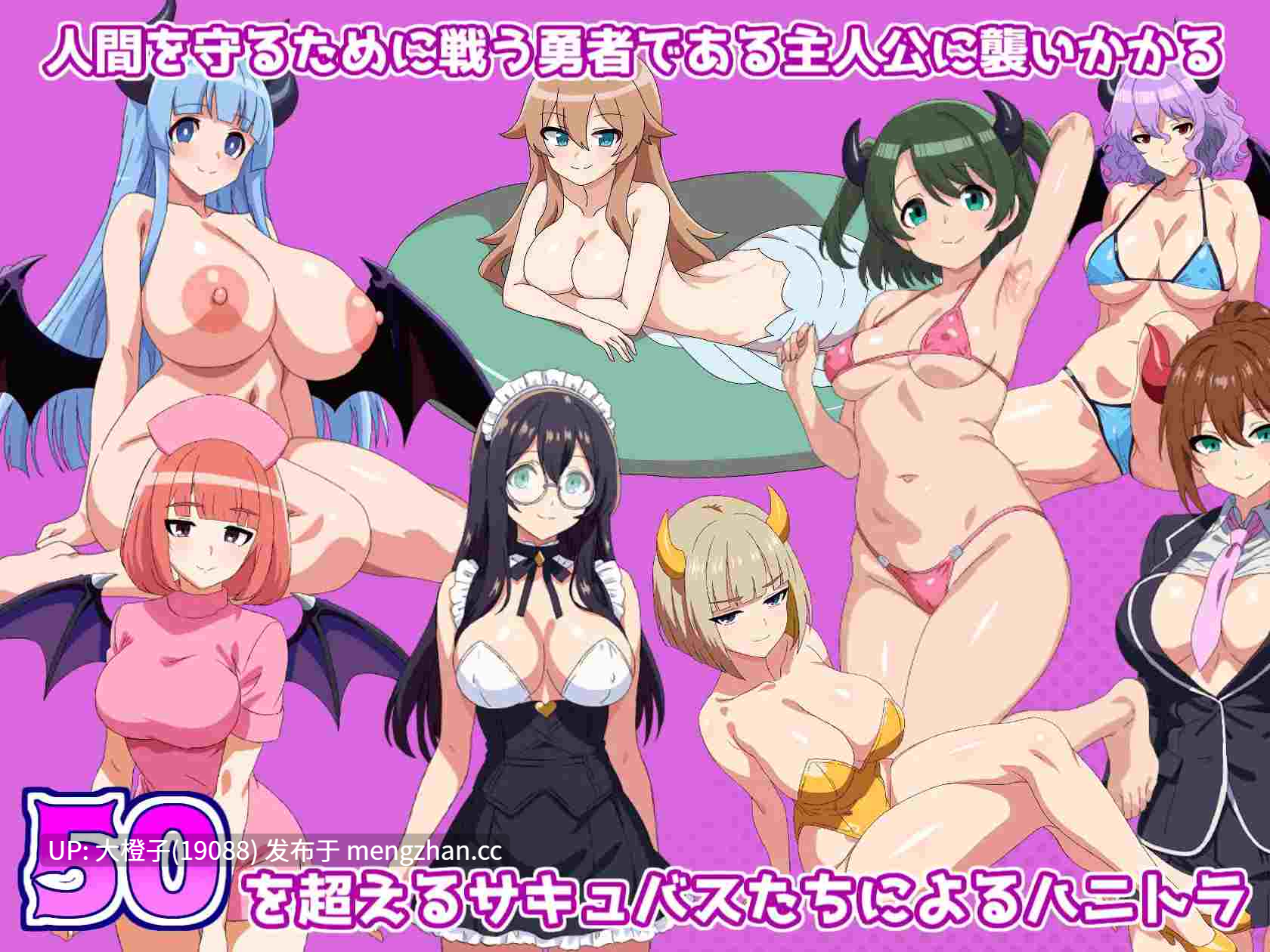 [RPG汉化PC调教][淫魔愛好会]エロマゾクエスト～えっちなサキュバス達に敗北射精させられちゃうRPG～[0.99G]-第5张图片-萌站
