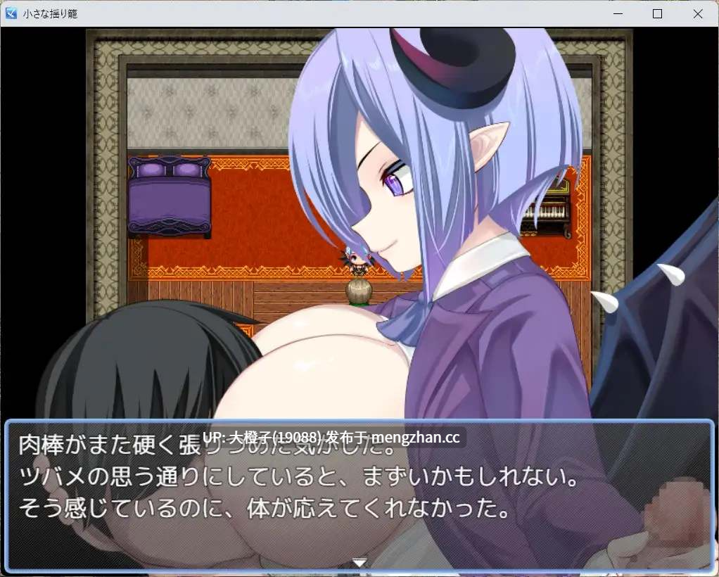 [RPG汉化PC巨乳魅魔][山田工房]小さな揺り籠[1.22G]-第6张图片-萌站