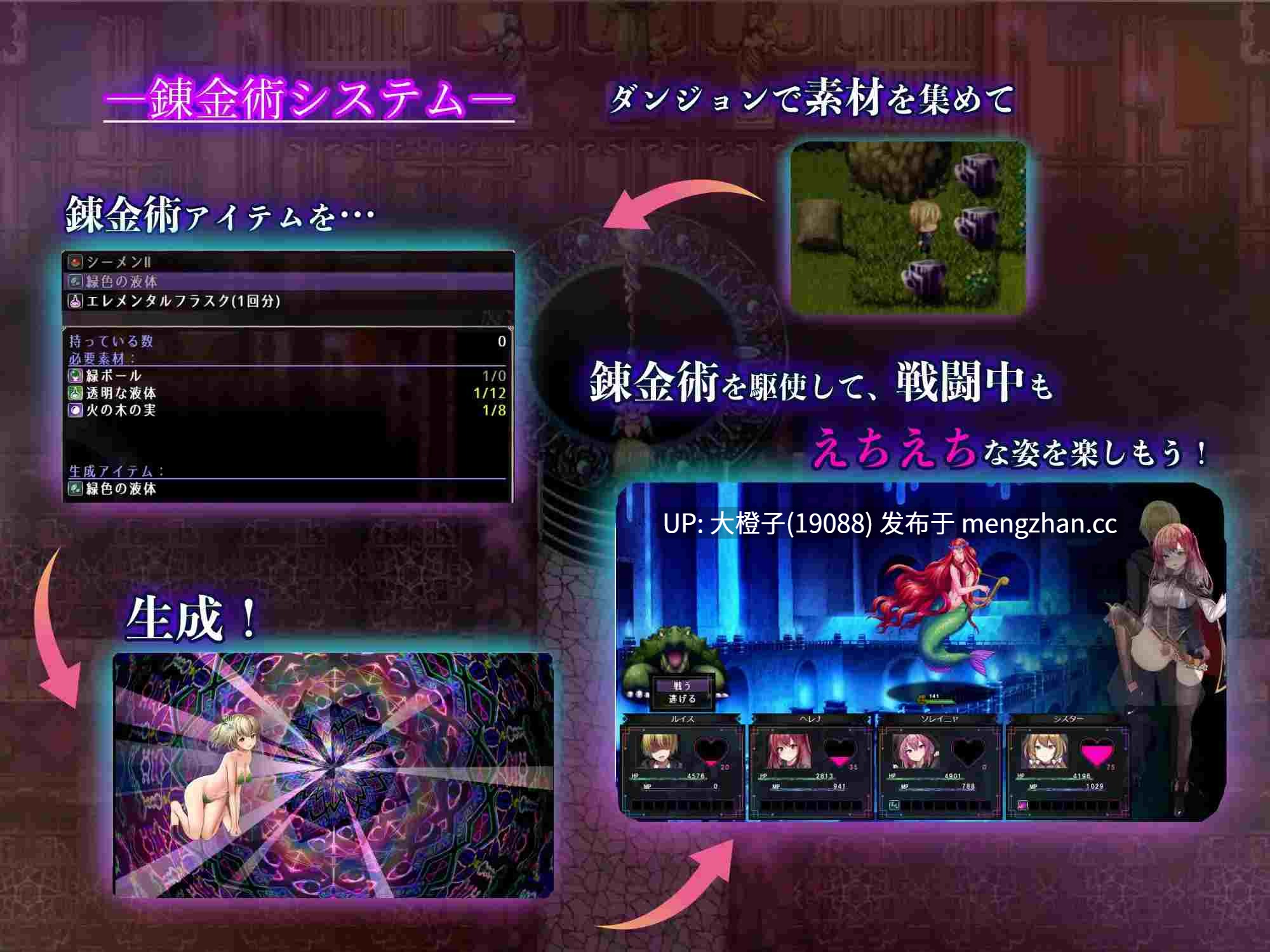 [RPG汉化CP强奸异种奸][腰の火]魔法学园黯蚀录：禁忌炼金师的欲焰觉醒 魔術学校の落ちこぼれ錬金術師 Ver2.0+存档 [5.04G]