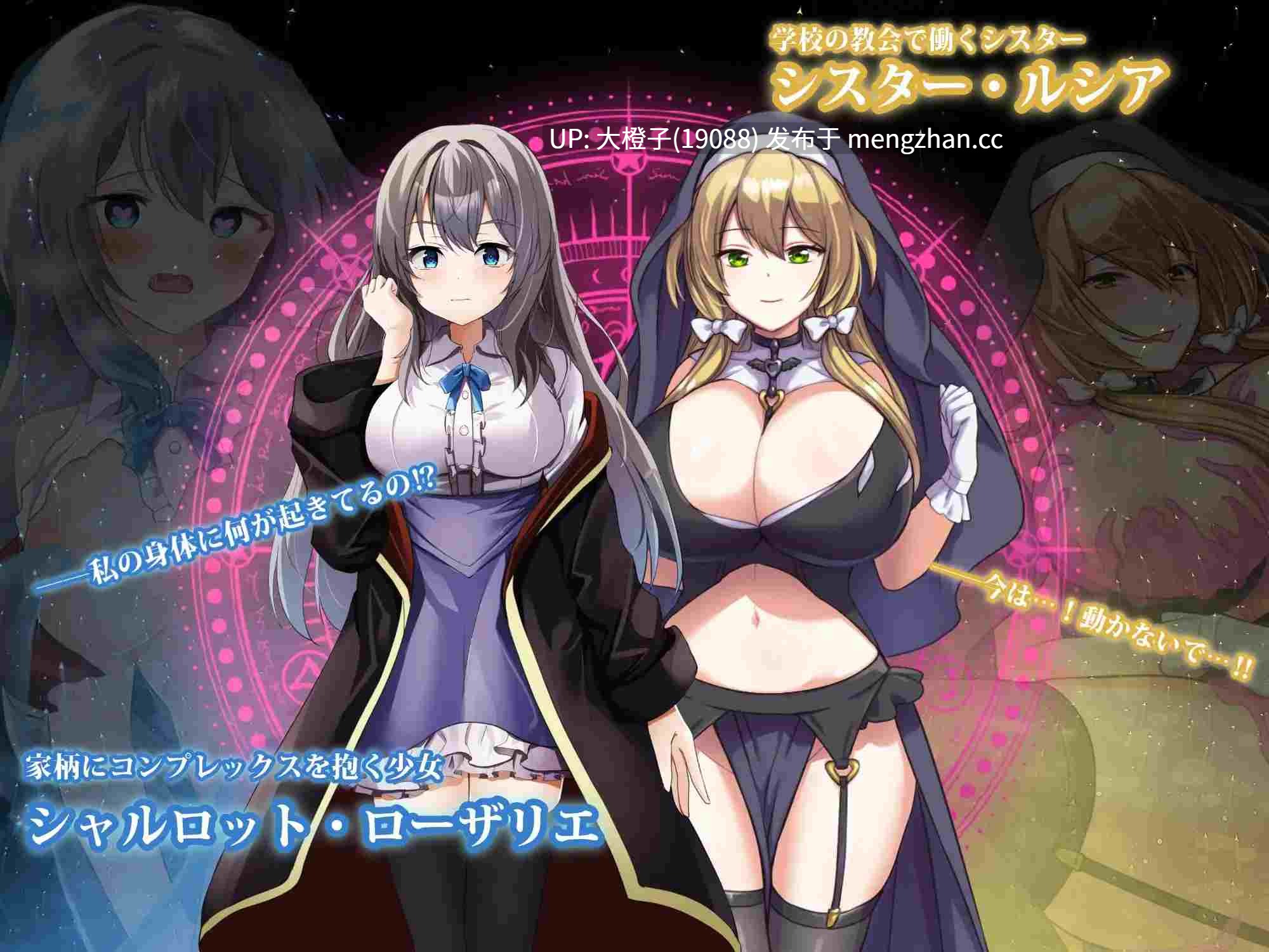 [RPG汉化CP强奸异种奸][腰の火]魔法学园黯蚀录：禁忌炼金师的欲焰觉醒 魔術学校の落ちこぼれ錬金術師 Ver2.0+存档 [5.04G]-第3张图片-萌站