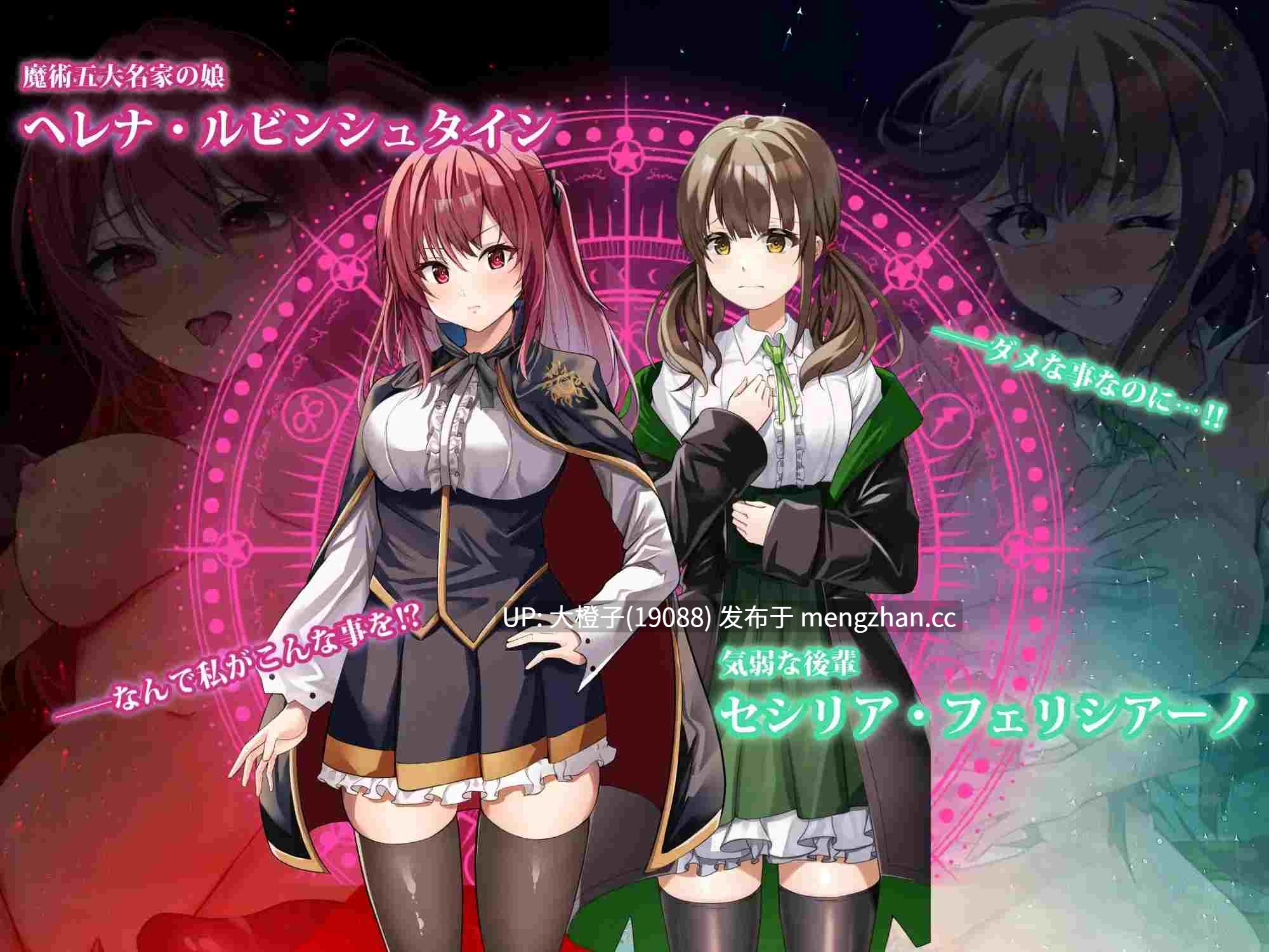 [RPG汉化CP强奸异种奸][腰の火]魔法学园黯蚀录：禁忌炼金师的欲焰觉醒 魔術学校の落ちこぼれ錬金術師 Ver2.0+存档 [5.04G]-第15张图片-萌站